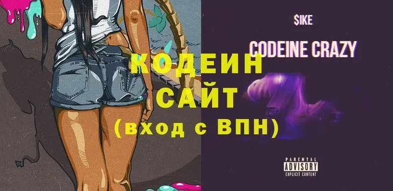 Codein напиток Lean (лин)  что такое наркотик  Ржев 