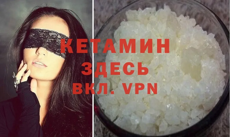 маркетплейс клад  Ржев  КЕТАМИН VHQ 